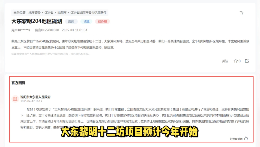 办公室申公豹,澳门正版六开彩免费资料,广泛的解释落实支持计划_模拟版V12.71